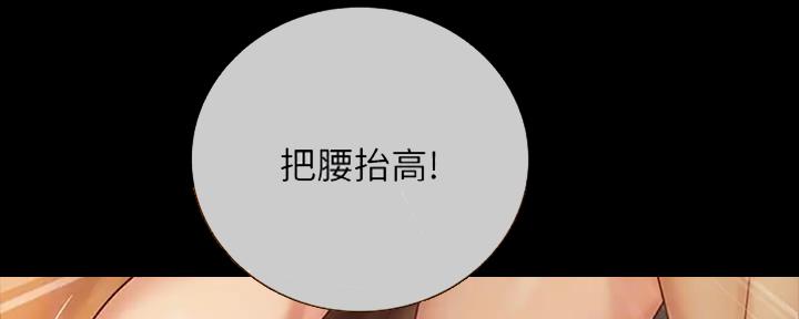 《秘密霸凌》第83话 第123页