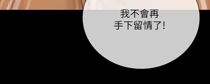 《秘密霸凌》第83话 第127页