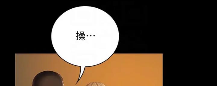 《秘密霸凌》第83话 第12页