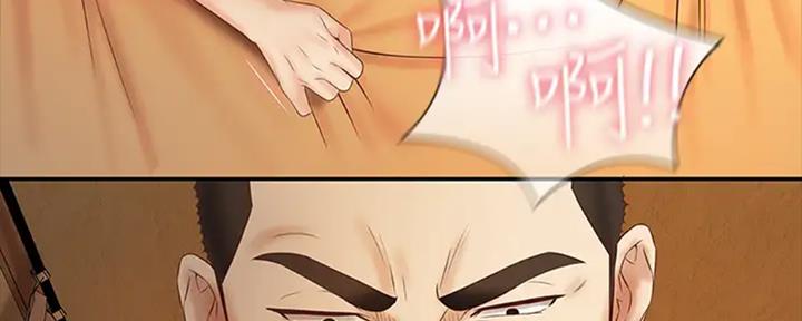 《秘密霸凌》第83话 第131页