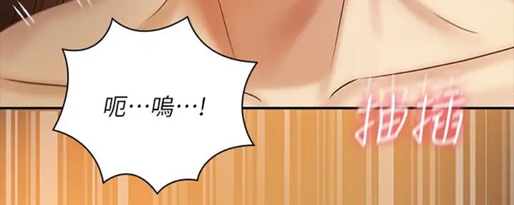 《秘密霸凌》第83话 第133页