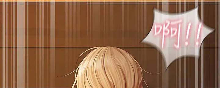 《秘密霸凌》第83话 第134页