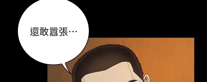 《秘密霸凌》第83话 第21页