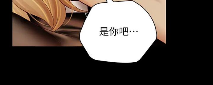 《秘密霸凌》第83话 第27页