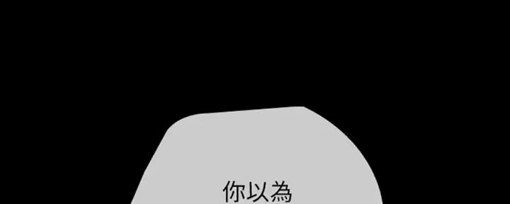 《秘密霸凌》第83话 第28页