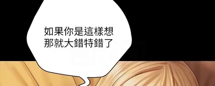 《秘密霸凌》第83话 第32页