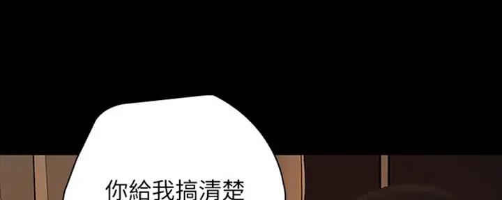 《秘密霸凌》第83话 第40页