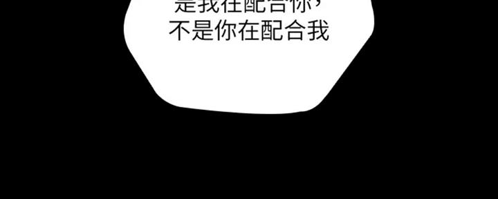 《秘密霸凌》第83话 第44页