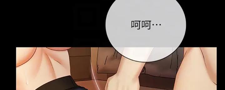 《秘密霸凌》第83话 第51页