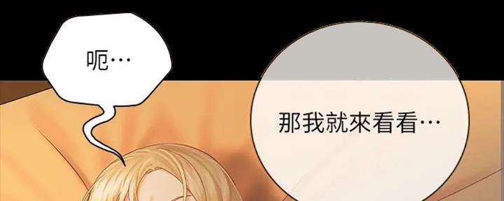 《秘密霸凌》第83话 第61页