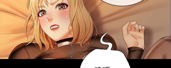 《秘密霸凌》第83话 第62页