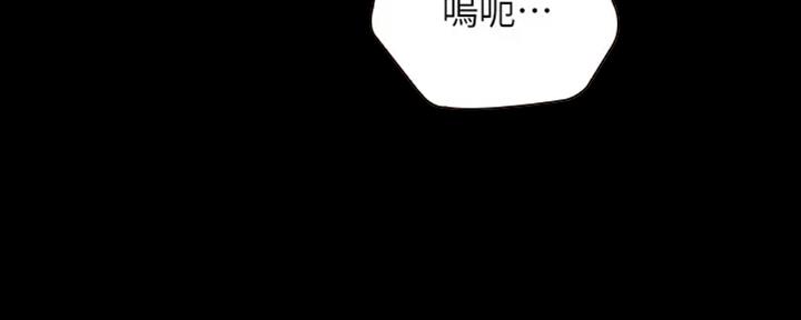 《秘密霸凌》第83话 第63页