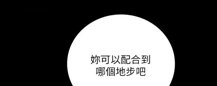 《秘密霸凌》第83话 第64页