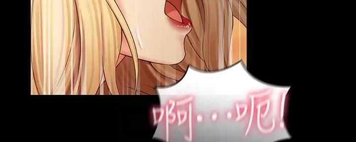 《秘密霸凌》第83话 第70页