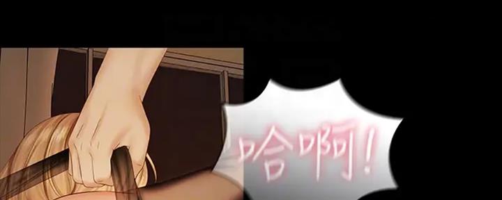 《秘密霸凌》第83话 第76页