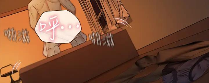 《秘密霸凌》第83话 第89页
