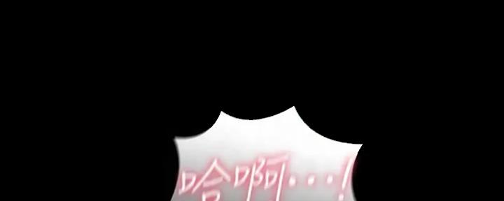 《秘密霸凌》第83话 第91页