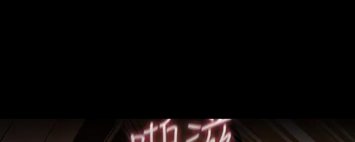 《秘密霸凌》第83话 第94页
