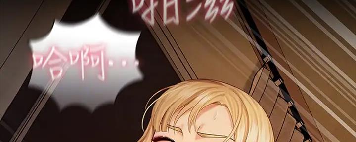 《秘密霸凌》第83话 第95页