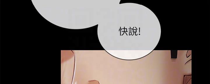 《秘密霸凌》第82话 第104页