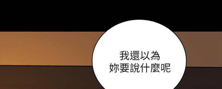 《秘密霸凌》第82话 第111页
