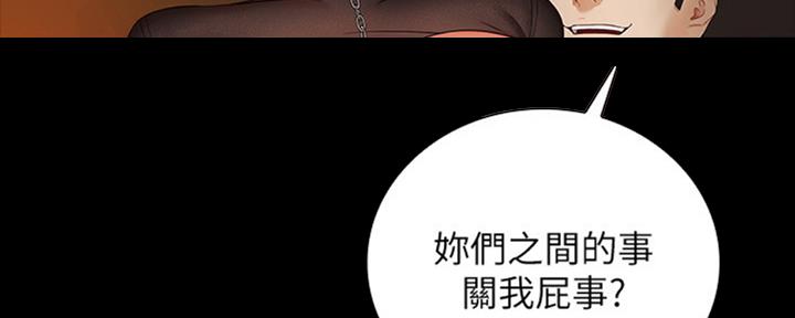 《秘密霸凌》第82话 第113页
