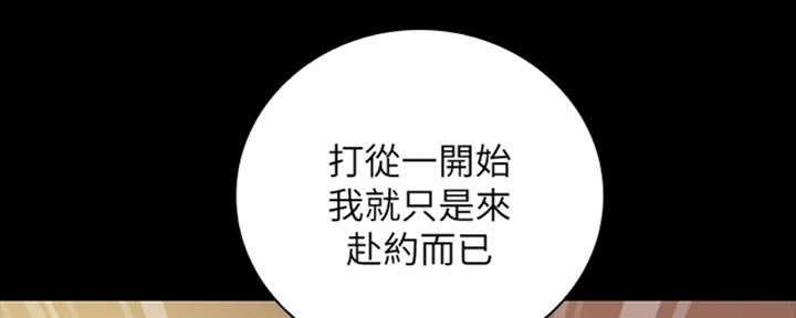 《秘密霸凌》第82话 第115页