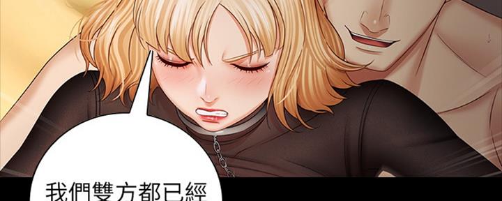 《秘密霸凌》第82话 第117页