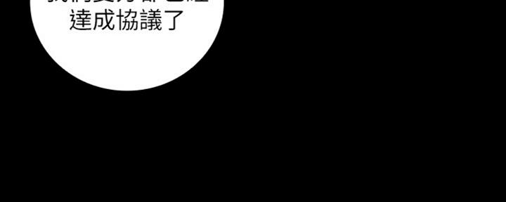 《秘密霸凌》第82话 第118页