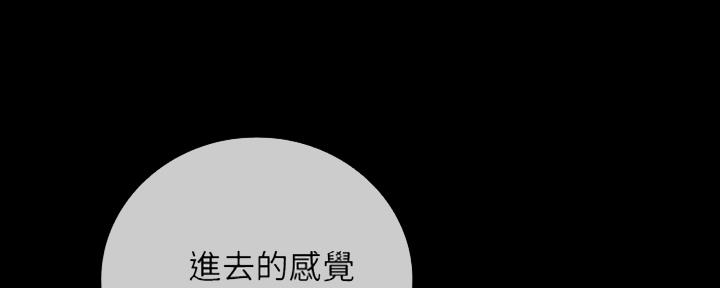 《秘密霸凌》第82话 第11页