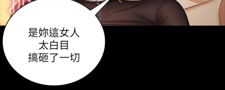 《秘密霸凌》第82话 第121页