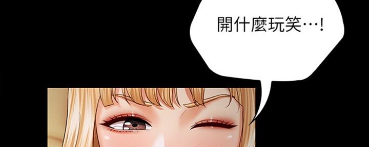 《秘密霸凌》第82话 第123页