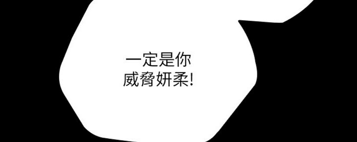 《秘密霸凌》第82话 第126页
