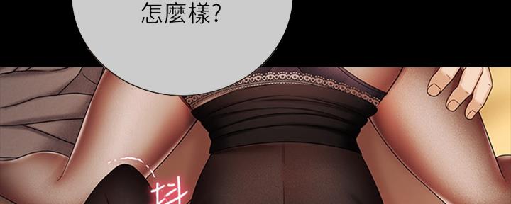 《秘密霸凌》第82话 第12页
