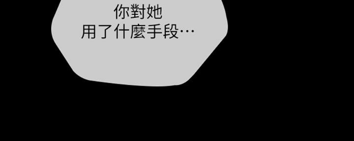 《秘密霸凌》第82话 第130页