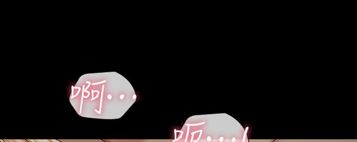 《秘密霸凌》第82话 第131页