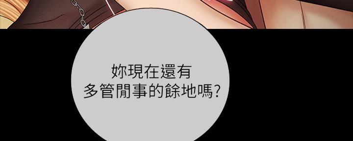 《秘密霸凌》第82话 第133页