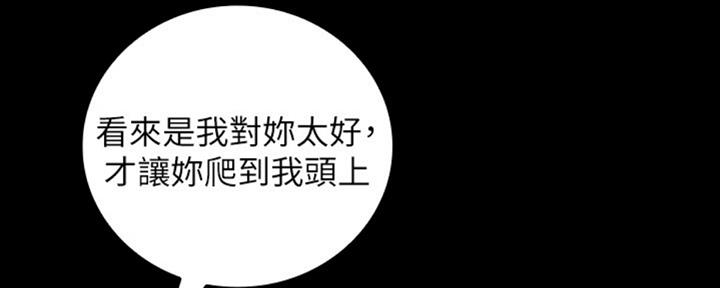 《秘密霸凌》第82话 第135页