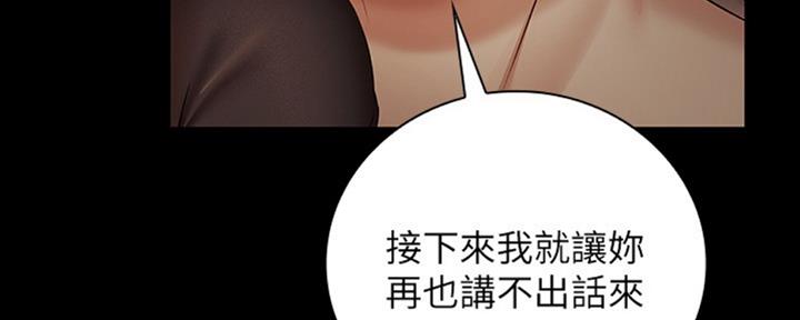 《秘密霸凌》第82话 第138页