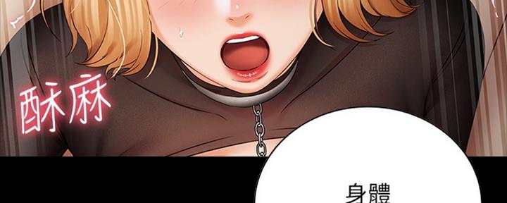 《秘密霸凌》第82话 第146页