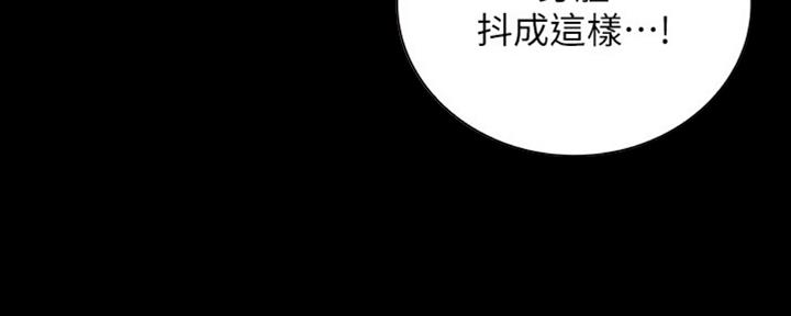 《秘密霸凌》第82话 第147页