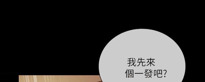 《秘密霸凌》第82话 第148页