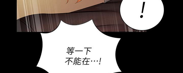 《秘密霸凌》第82话 第151页