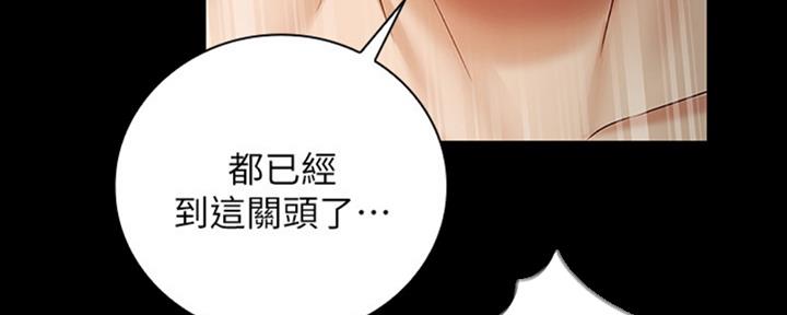 《秘密霸凌》第82话 第155页