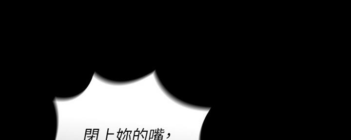 《秘密霸凌》第82话 第157页