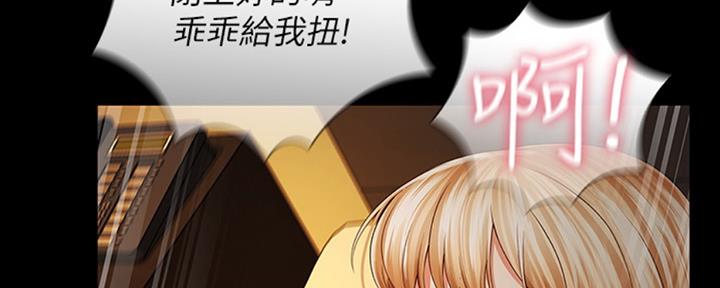 《秘密霸凌》第82话 第158页