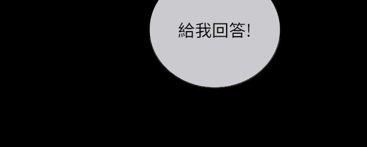 《秘密霸凌》第82话 第16页