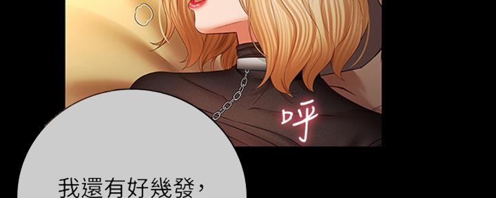 《秘密霸凌》第82话 第177页