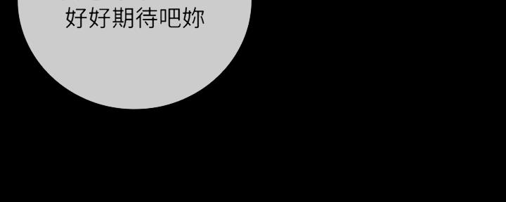 《秘密霸凌》第82话 第178页