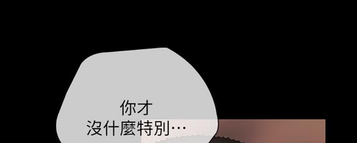 《秘密霸凌》第82话 第179页